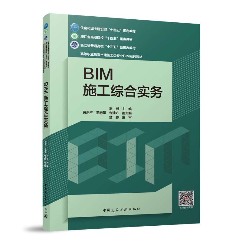 住建部的BIM工程師,住房和城鄉(xiāng)建設(shè)部bim證書含金量  第2張
