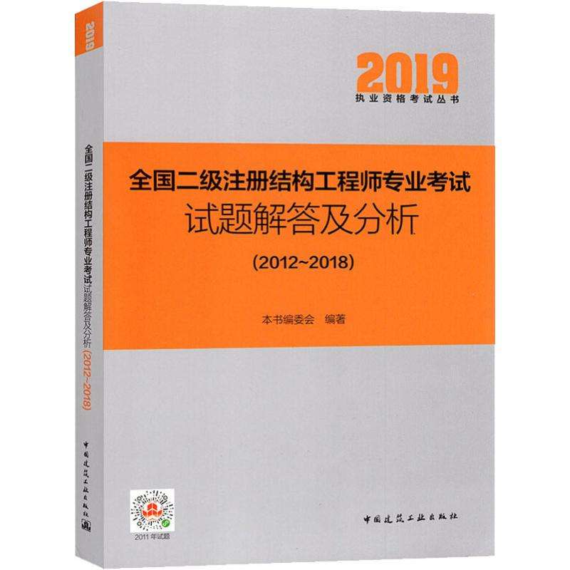 二級注冊結構工程師報名時間2021年黑龍江二級結構注冊工程師 第1張 二級注冊結構工程師報名時間2021年黑龍江二級結構注冊工程師 第1張