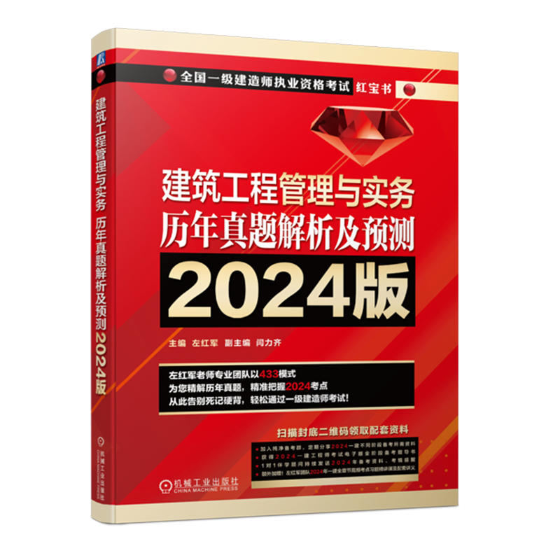 一級建造師管理真題解析一級建造師管理答案  第2張