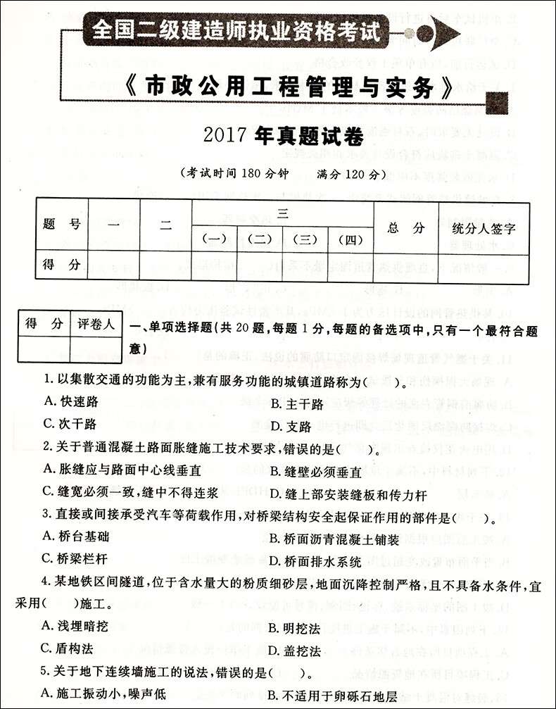 通信工程考二建什么專業,通信工程二級建造師 第2張 通信工程考二建什么專業,通信工程二級建造師 第2張