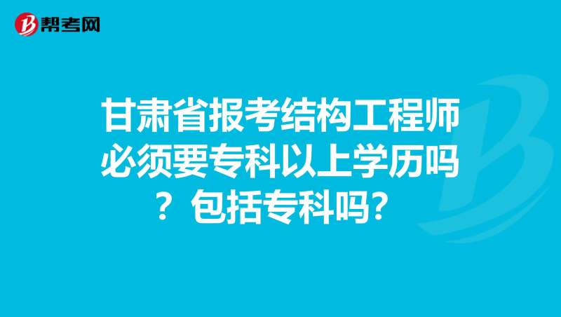 注冊結構工程師轉注時需要什么資料,轉注結構工程師報考條件  第1張