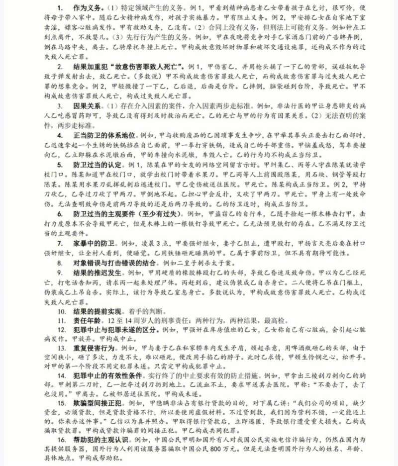 司法考試與巖土工程師哪個難些司法考試與巖土工程師哪個難 第1張 司法考試與巖土工程師哪個難些司法考試與巖土工程師哪個難 第1張
