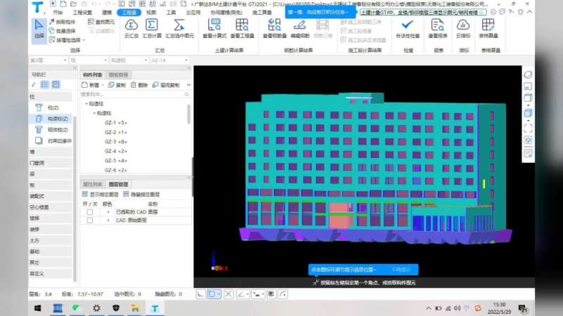 廣聯達預算軟件學習版,廣聯達軟件預算自學視頻教程 第1張 廣聯達預算軟件學習版,廣聯達軟件預算自學視頻教程 第1張
