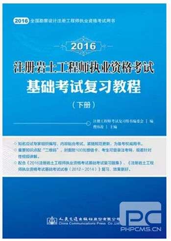 巖土工程師的考試難度巖土工程師的考試難度有多大 第2張 巖土工程師的考試難度巖土工程師的考試難度有多大 第2張
