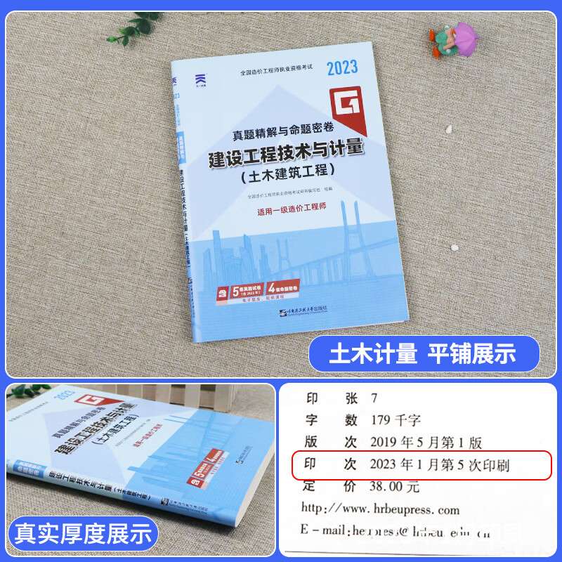 注冊造價工程師考試教材電子版,注冊造價工程師 教材 第1張 注冊造價工程師考試教材電子版,注冊造價工程師 教材 第1張