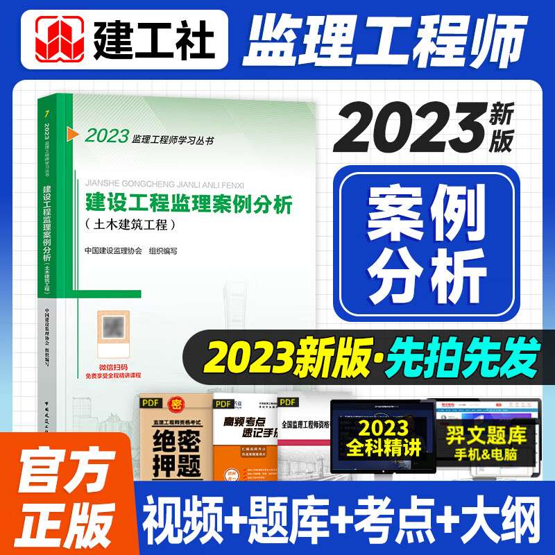 監理工程師考試試題及答案2019,全國監理工程師考試試題 第1張 監理工程師考試試題及答案2019,全國監理工程師考試試題 第1張