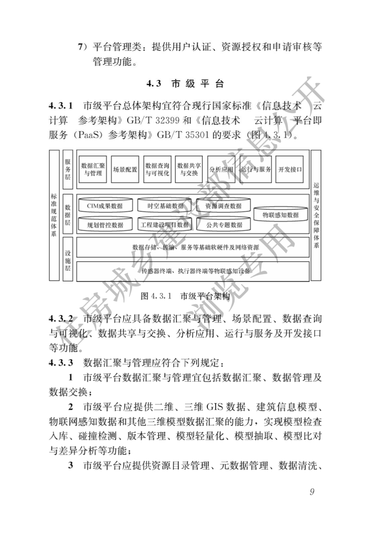 bim建模工程師證怎么報bim建模工程師證怎么報考的 第2張 bim建模工程師證怎么報bim建模工程師證怎么報考的 第2張