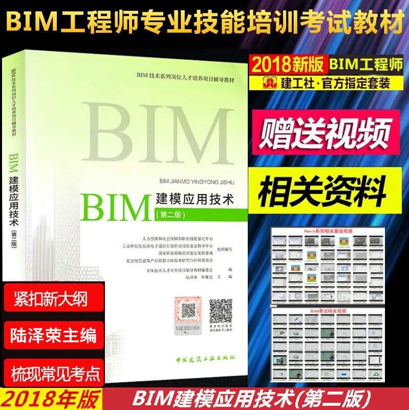 bim應用工程師考試科目bim應用工程師該不該考研 第2張 bim應用工程師考試科目bim應用工程師該不該考研 第2張