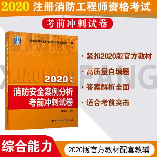 二級消防工程師證有什么用嗎,二級消防工程師證有什么用 第1張 二級消防工程師證有什么用嗎,二級消防工程師證有什么用 第1張