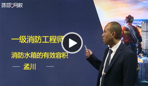 一級消防工程師證書有啥用途一級消防工程師證書有啥用途和作用 第2張 一級消防工程師證書有啥用途一級消防工程師證書有啥用途和作用 第2張