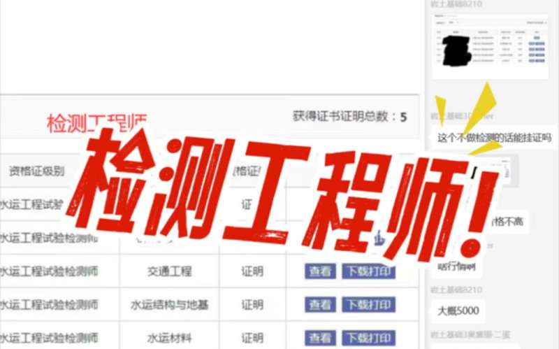 結構專業報考巖土工程師結構工程師難考還是巖土工程師難考 第2張 結構專業報考巖土工程師結構工程師難考還是巖土工程師難考 第2張