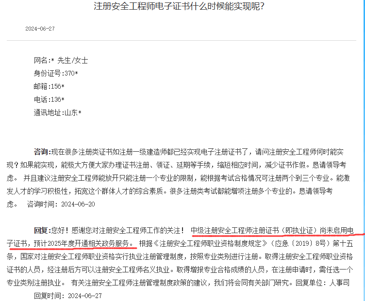 注冊消防安全工程師條件,注冊安全消防工程師證 第2張 注冊消防安全工程師條件,注冊安全消防工程師證 第2張