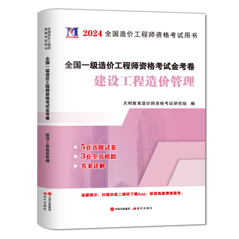造價工程師題型造價工程師題  第1張