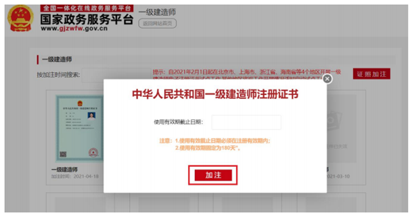 一級(jí)建造師的注冊(cè)一級(jí)建造師的注冊(cè)證書(shū)編號(hào)是哪一個(gè) 第1張 一級(jí)建造師的注冊(cè)一級(jí)建造師的注冊(cè)證書(shū)編號(hào)是哪一個(gè) 第1張