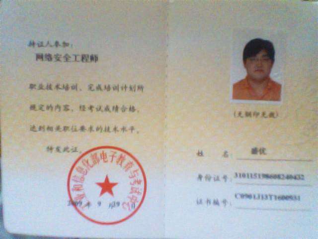 南寧網(wǎng)絡(luò)安全工程師簡(jiǎn)單易學(xué)嗎知乎,南寧網(wǎng)絡(luò)安全工程師簡(jiǎn)單易學(xué) 第2張 南寧網(wǎng)絡(luò)安全工程師簡(jiǎn)單易學(xué)嗎知乎,南寧網(wǎng)絡(luò)安全工程師簡(jiǎn)單易學(xué) 第2張