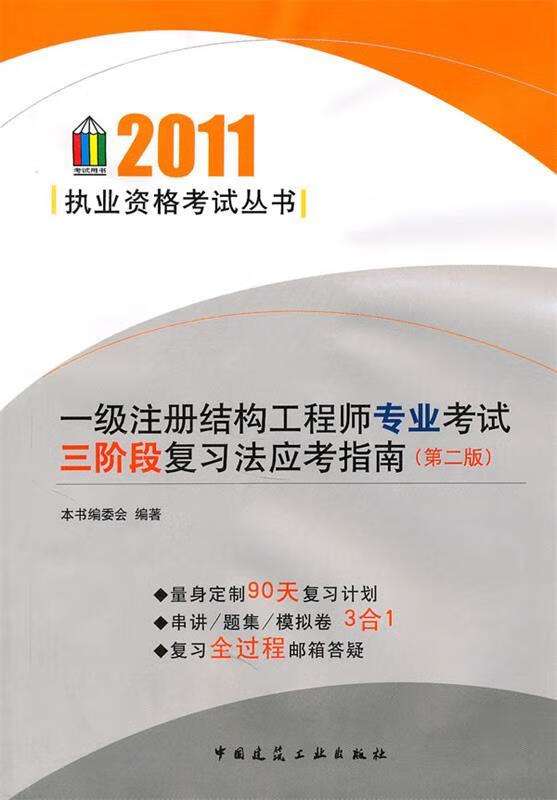結構工程師怎么注冊結構工程師注冊成功后在哪里公示 第2張 結構工程師怎么注冊結構工程師注冊成功后在哪里公示 第2張