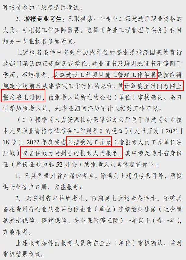 二級建造師證書考試時間二級建造師證書考試  第1張