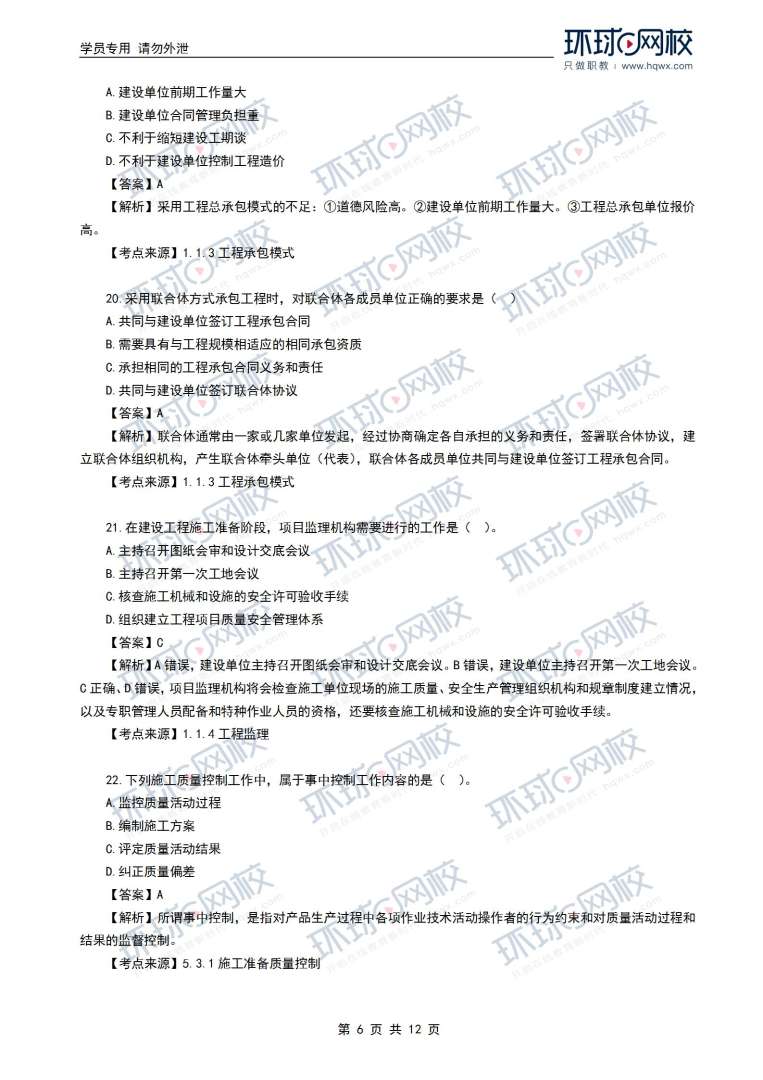 一級建造師管理怎么學比較好,一級建造師管理復習方法 第1張 一級建造師管理怎么學比較好,一級建造師管理復習方法 第1張