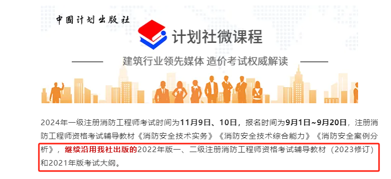 消防工程師與造價師,消防工程師和造價工程師哪個好 第1張 消防工程師與造價師,消防工程師和造價工程師哪個好 第1張