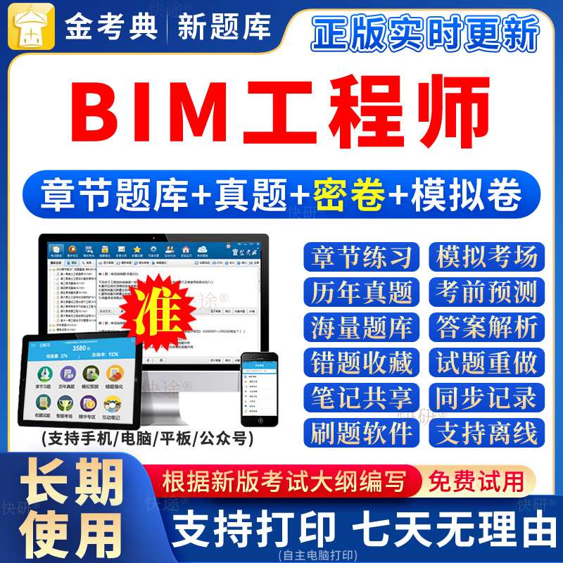 bim工程師考試一年考幾次bim工程師考試一年考幾次啊 第1張 bim工程師考試一年考幾次bim工程師考試一年考幾次啊 第1張