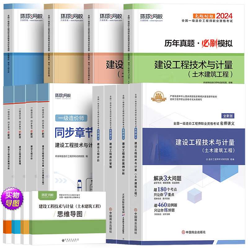 一級造價工程師考幾科一級造價工程師考幾科內(nèi)容  第2張