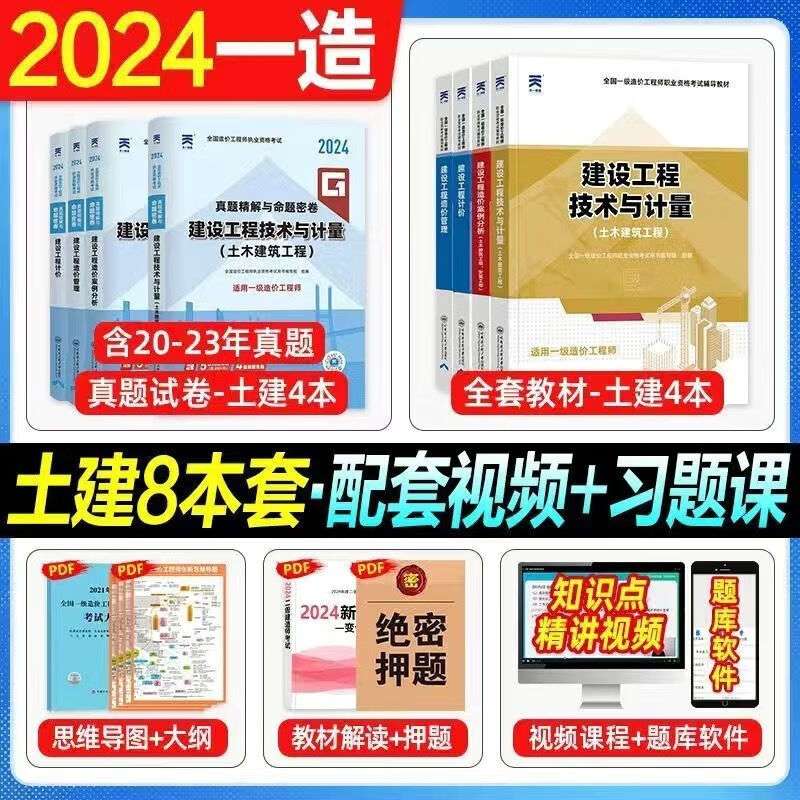 一級造價工程師考幾科一級造價工程師考幾科內(nèi)容  第1張