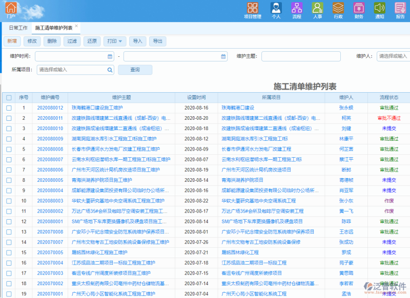 筑業(yè)工程資料軟件,筑業(yè)工程資料管理軟件怎么導(dǎo)出表格 第1張 筑業(yè)工程資料軟件,筑業(yè)工程資料管理軟件怎么導(dǎo)出表格 第1張