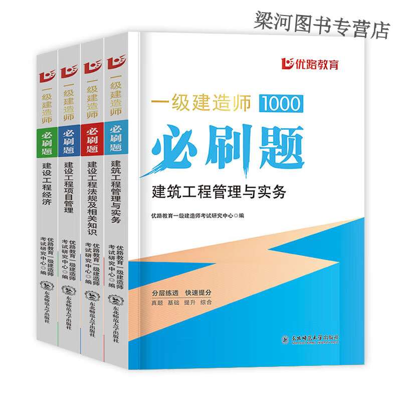 一級建造師市政如何復習的簡單介紹 第2張 一級建造師市政如何復習的簡單介紹 第2張