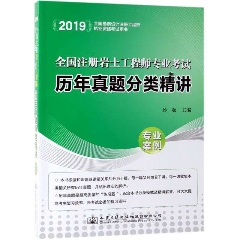 19年注冊巖土工程師考試機讀,2021年注冊巖土工程師考試規(guī)范 第1張 19年注冊巖土工程師考試機讀,2021年注冊巖土工程師考試規(guī)范 第1張