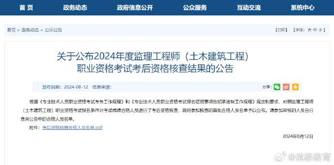 河南省監(jiān)理工程師領(lǐng)證河南省監(jiān)理工程師領(lǐng)證時(shí)間  第1張