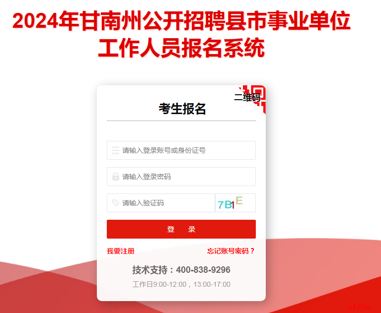 甘肅監理工程師準考證打印地點,甘肅省監理工程師準考證打印時間 第1張 甘肅監理工程師準考證打印地點,甘肅省監理工程師準考證打印時間 第1張