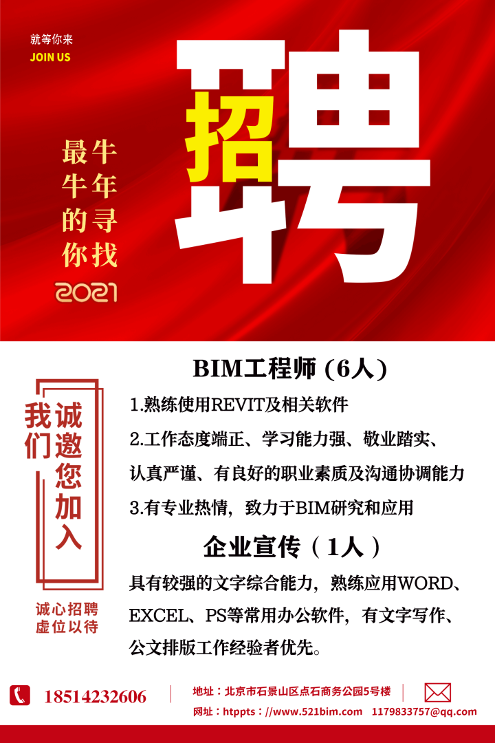 深圳bim工程師報考深圳bim培訓(xùn)費用一般多少  第1張