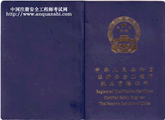 安全工程師教育平臺(tái)哪個(gè)好,安全工程師網(wǎng)校哪個(gè)好  第1張