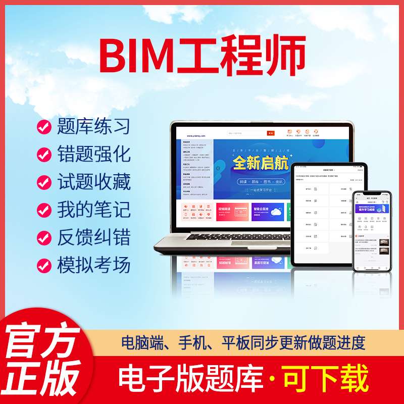 bim工程師驗收bim工程師證書怎么查真?zhèn)? 第2張 bim工程師驗收bim工程師證書怎么查真?zhèn)? 第2張