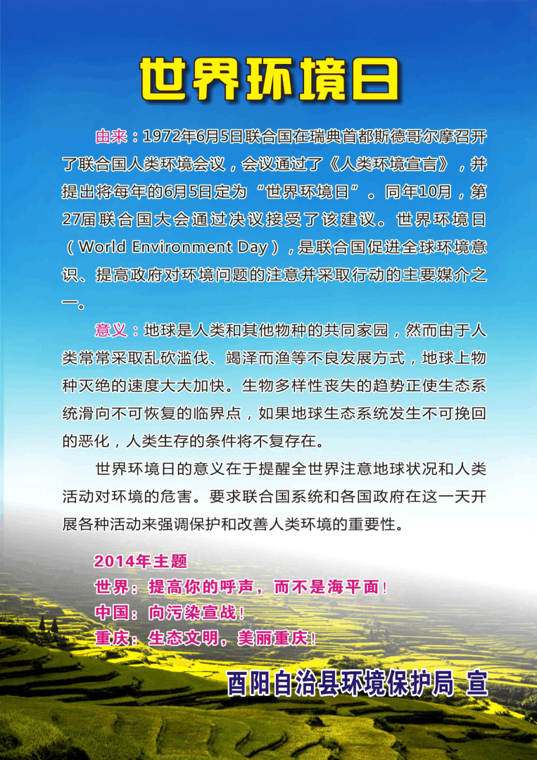 地球環保資料大全,地球環保資料 第1張 地球環保資料大全,地球環保資料 第1張