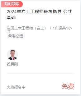 巖土工程師考試難不難巖土工程師報(bào)考難度  第1張