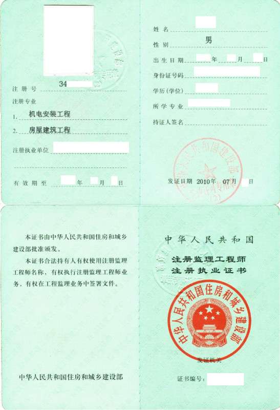 深圳注冊監理工程師深圳注冊監理工程師招聘信息 第1張 深圳注冊監理工程師深圳注冊監理工程師招聘信息 第1張