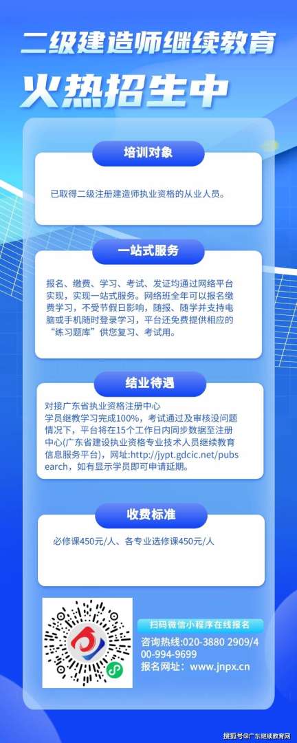北京市二級建造師繼續教育,北京市二級建造師繼續教育多少錢 第2張 北京市二級建造師繼續教育,北京市二級建造師繼續教育多少錢 第2張