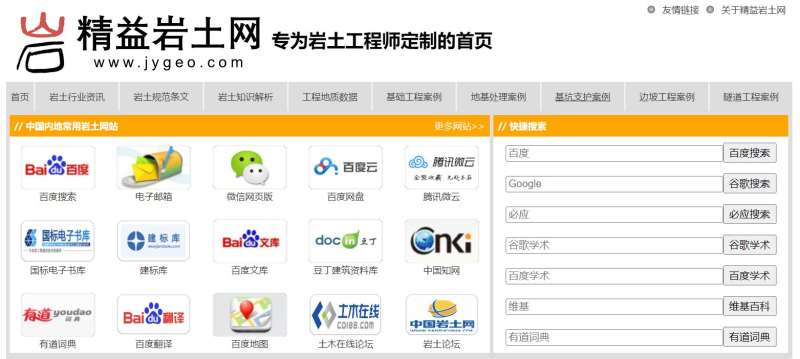 巖土工程師報告條件巖土工程師的報考條件  第1張