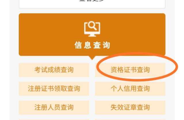 二級建造師注冊網站二級建造師注冊網站是哪個  第1張