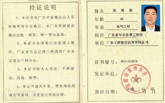 監(jiān)理工程師屬于什么證監(jiān)理工程師是一個證  第2張