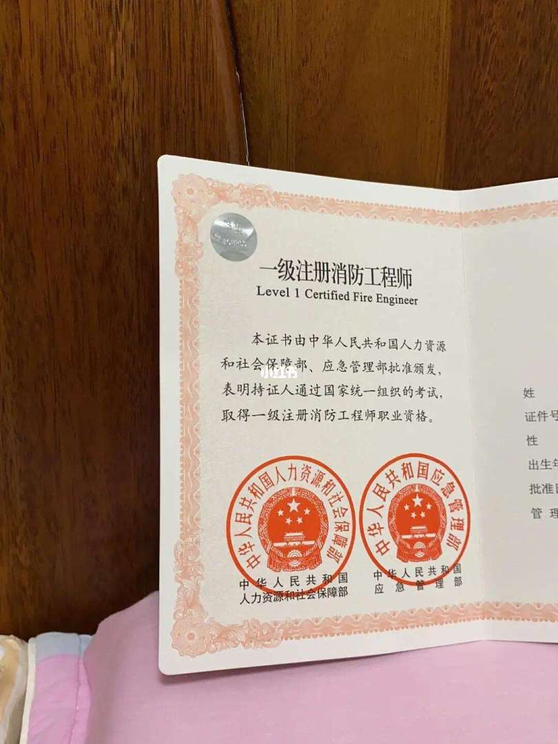 黑龍江一級消防工程師準(zhǔn)考證黑龍江一級消防工程師準(zhǔn)考證打印 第1張 黑龍江一級消防工程師準(zhǔn)考證黑龍江一級消防工程師準(zhǔn)考證打印 第1張