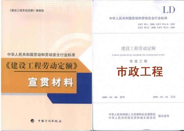 公路工程施工工期定額公路工程工期定額 第2張 公路工程施工工期定額公路工程工期定額 第2張