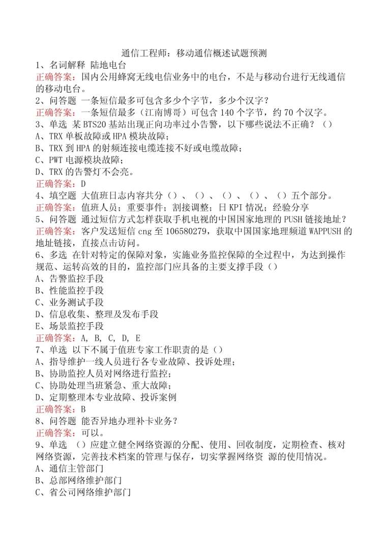 塑膠外殼結(jié)構(gòu)工程師試題答案塑膠外殼結(jié)構(gòu)工程師試題 第1張 塑膠外殼結(jié)構(gòu)工程師試題答案塑膠外殼結(jié)構(gòu)工程師試題 第1張