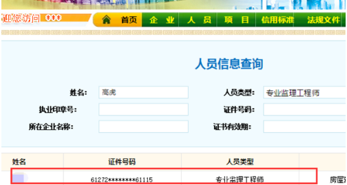 監理工程師年審在哪里辦理監理工程師年審 第1張 監理工程師年審在哪里辦理監理工程師年審 第1張