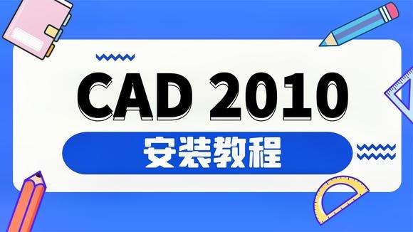 cad2010激活碼Cad2010激活碼 第1張 cad2010激活碼Cad2010激活碼 第1張