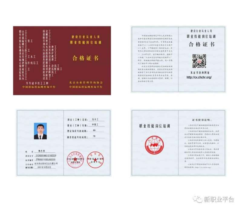 bim和注冊安全工程師哪個(gè)好bim和注冊安全工程師  第1張