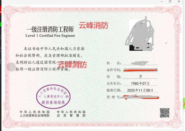 注冊消防工程師 知乎注冊消防工程師吧  第1張