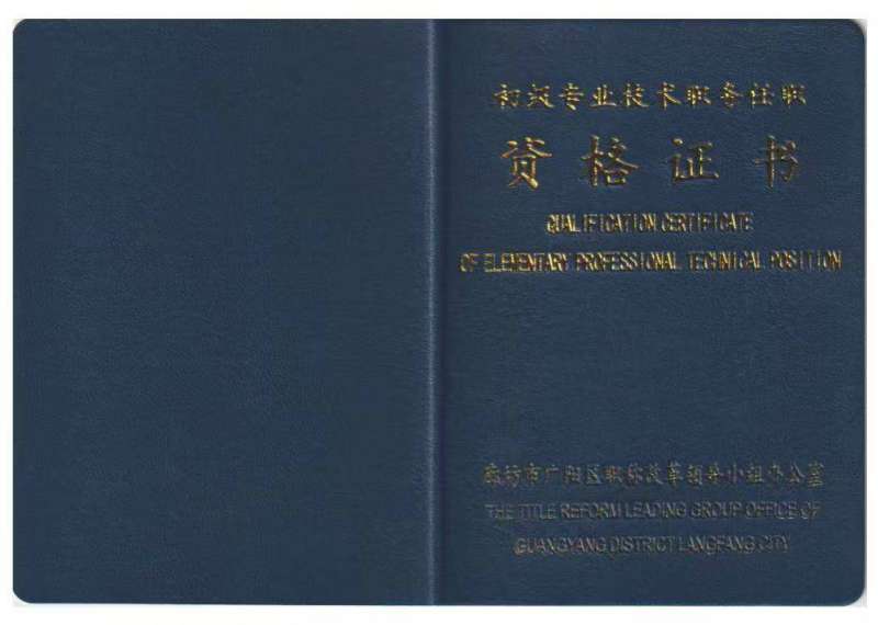 邢臺結(jié)構(gòu)設(shè)計助理工程師,邢臺結(jié)構(gòu)設(shè)計助理工程師招聘  第2張