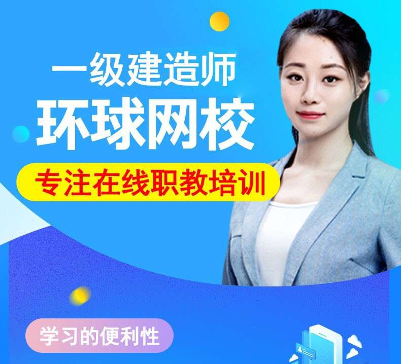 一級(jí)建造師市政專(zhuān)業(yè)視頻課件一級(jí)建造師市政專(zhuān)業(yè)課件 第1張 一級(jí)建造師市政專(zhuān)業(yè)視頻課件一級(jí)建造師市政專(zhuān)業(yè)課件 第1張